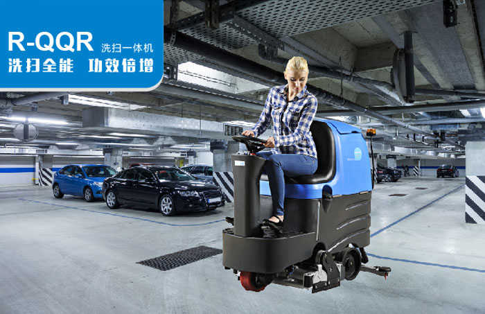 駕駛式洗地機重點做好四個方面,洗地更事半功倍