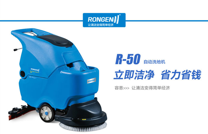 如何選購(gòu)洗地機(jī)？