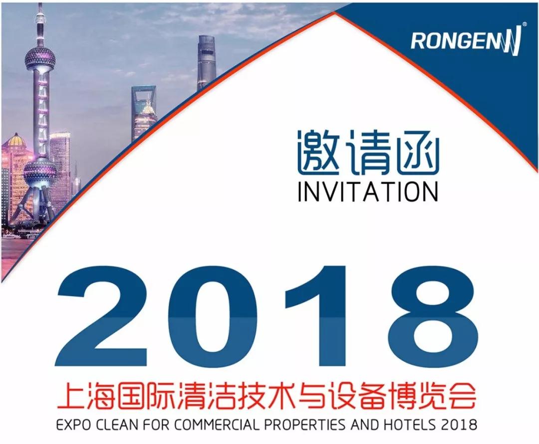 品質(zhì)盛宴，邀您見證容恩時刻