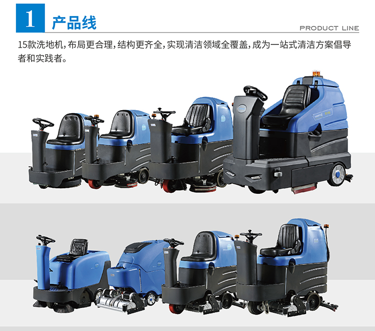 全自動洗地機的工廠保潔需求量很是龐大