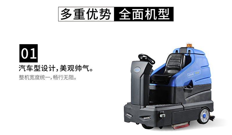 日常洗地機(jī)電瓶該怎樣保養(yǎng)？