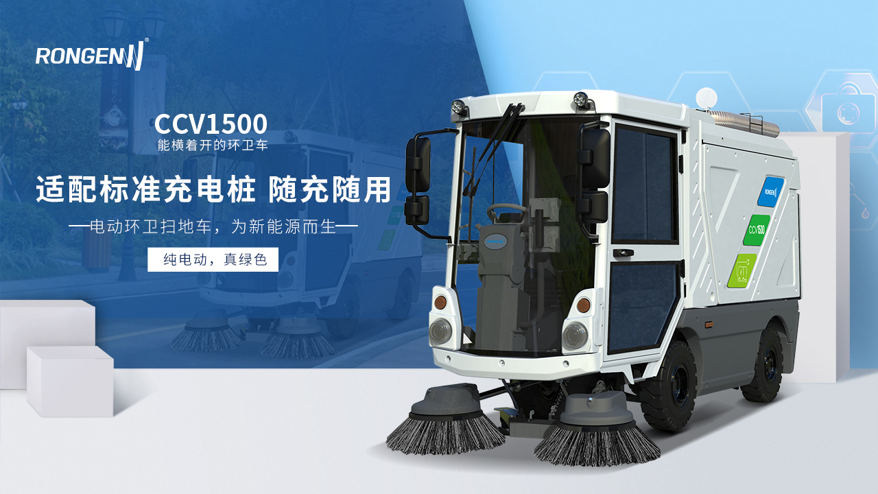 亮點(diǎn)：全新能源環(huán)衛(wèi)清掃地車，四輪轉(zhuǎn)向，5G網(wǎng)絡(luò)技術(shù)