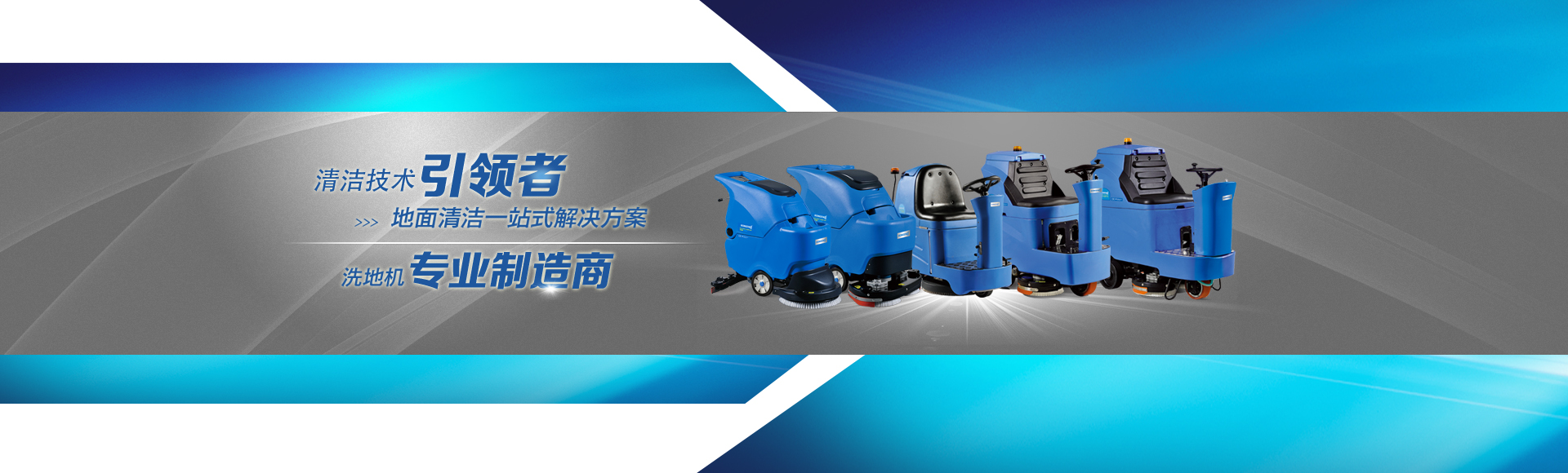 容恩洗地車為您省。