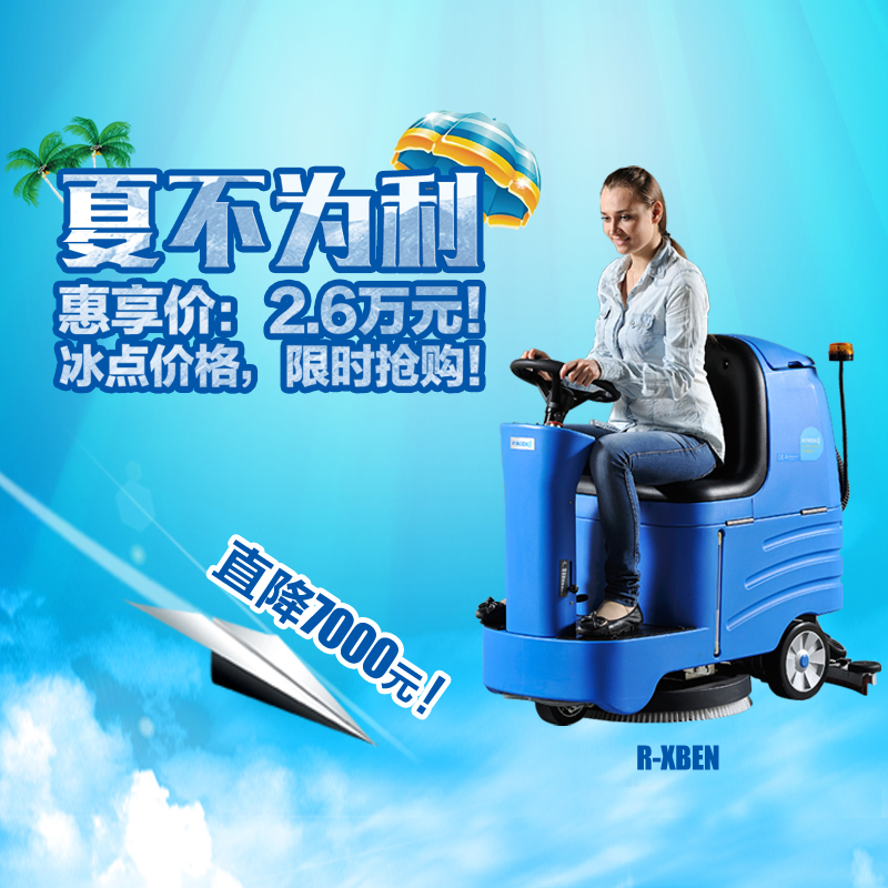 全自動洗地機在企業(yè)中的應(yīng)用