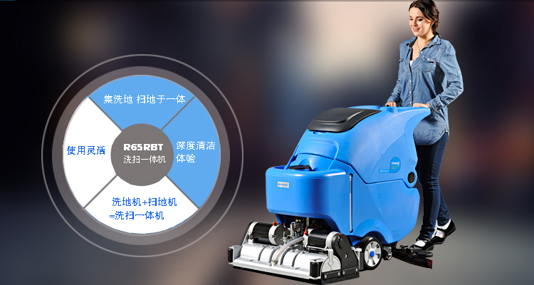 洗地機(jī)對(duì)車間衛(wèi)生管理制度是相當(dāng)重要