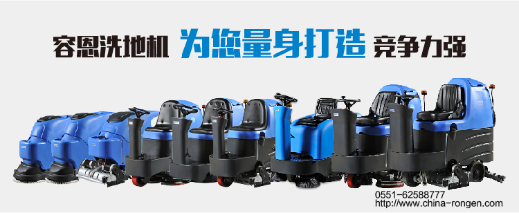 全自動洗地機(jī)供應(yīng)商