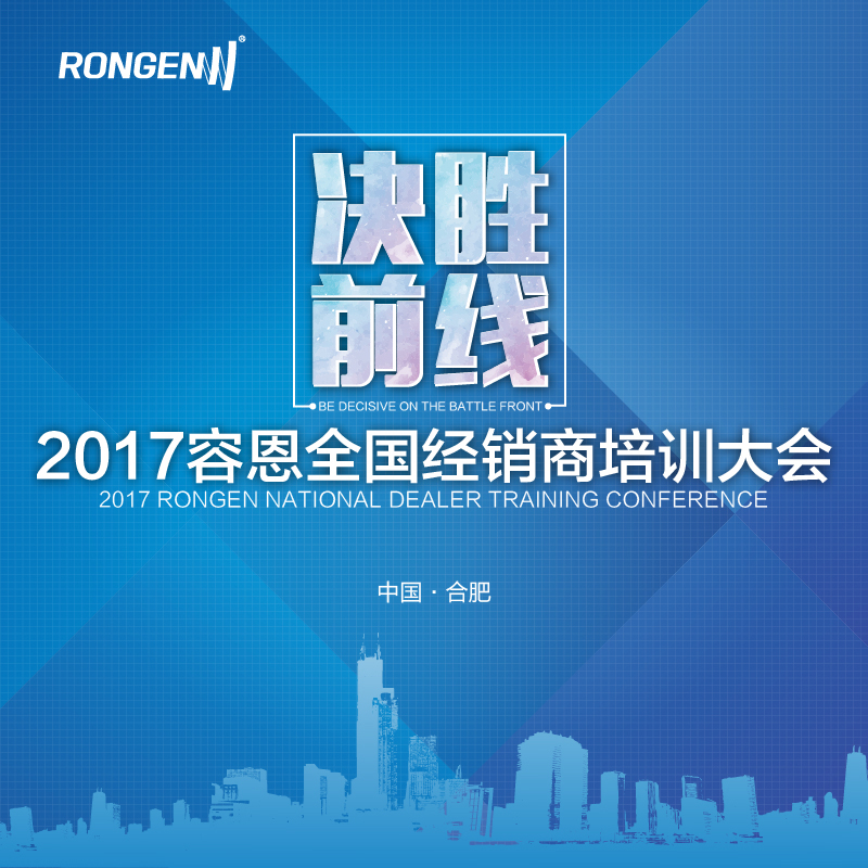 容恩舉辦團隊培訓活動